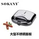 SOKANY Corn Dog Machine Price List 4